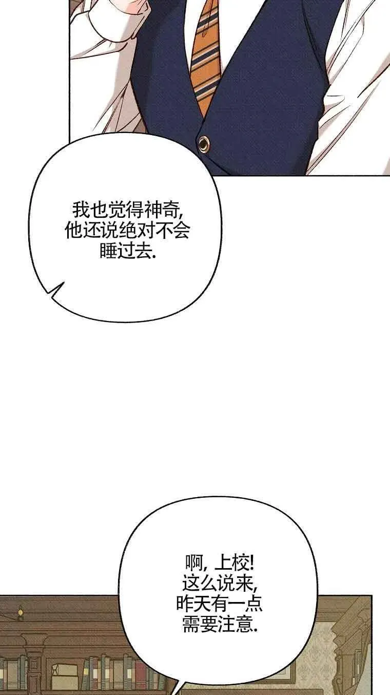 致我那无礼的多重人格者漫画,第39话71图