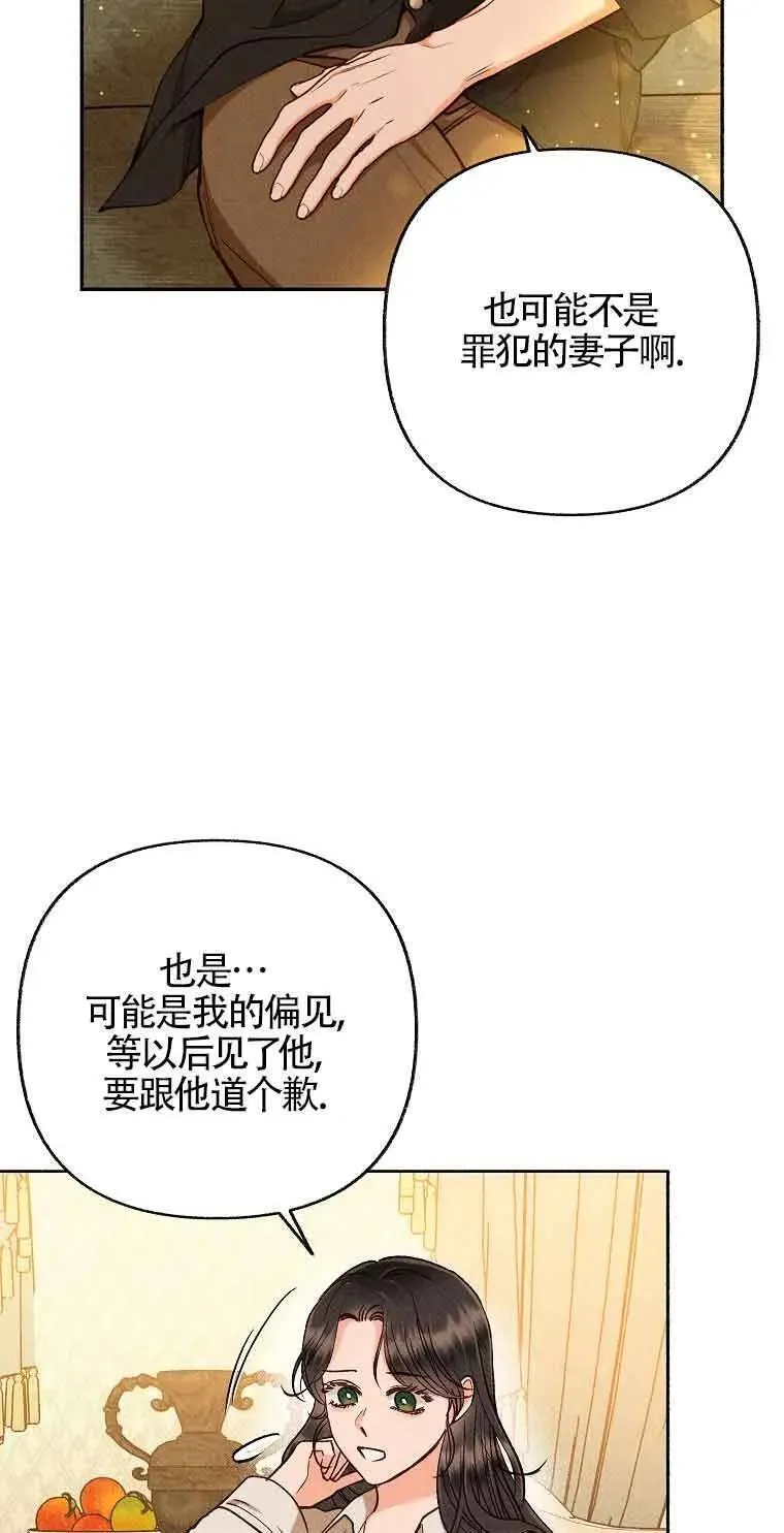 致我那无礼的多重人格者漫画,第39话2图