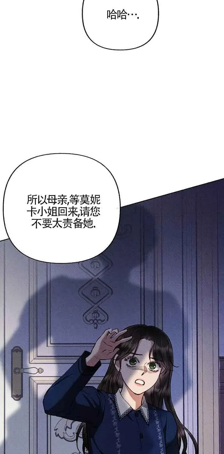 致我那无礼的多重人格者漫画,第39话39图