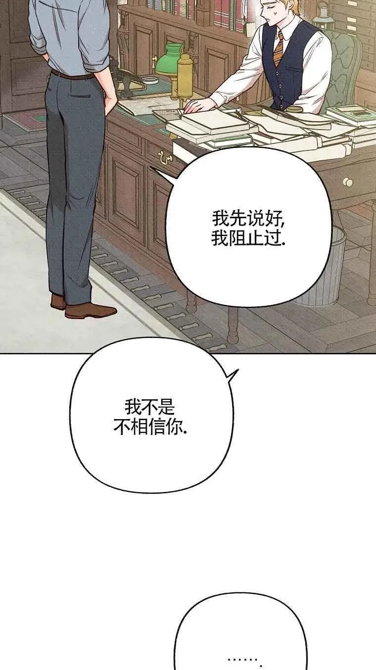 致我那无礼的多重人格者漫画,第39话69图