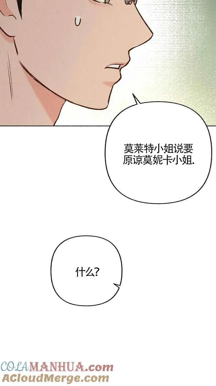 致我那无礼的多重人格者漫画,第39话73图