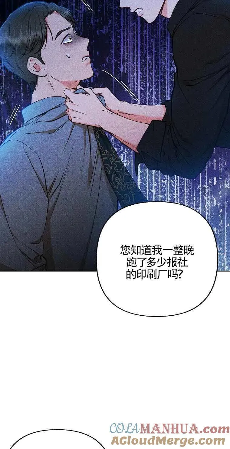 致我那无礼的多重人格者漫画,第40话70图