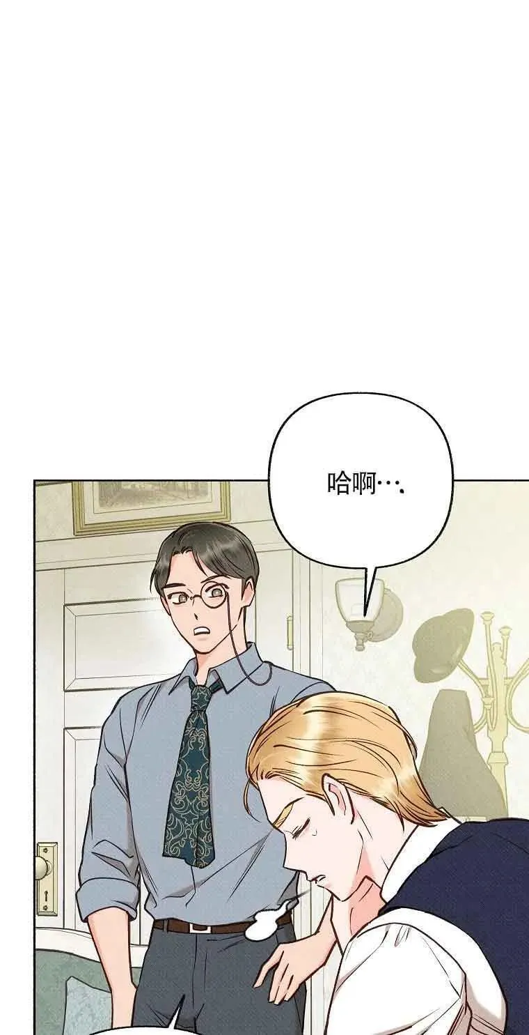 致我那无礼的多重人格者漫画,第40话54图