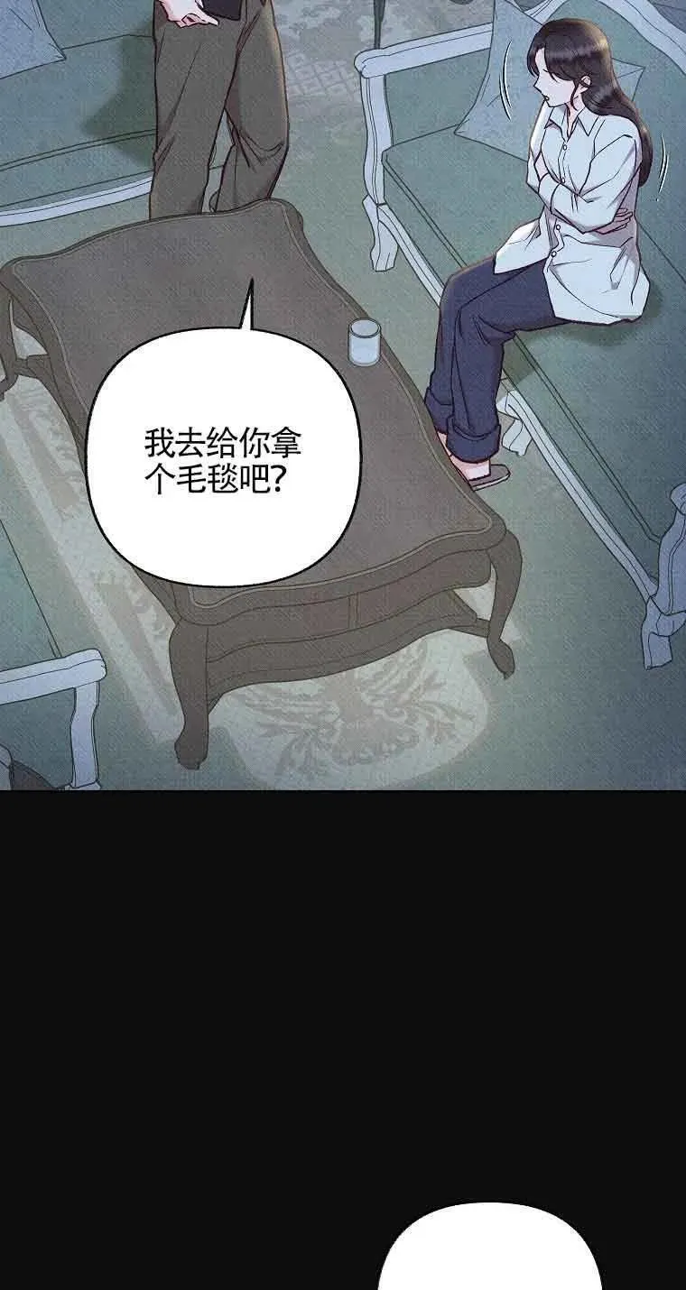 致我那无礼的多重人格者漫画,第40话26图