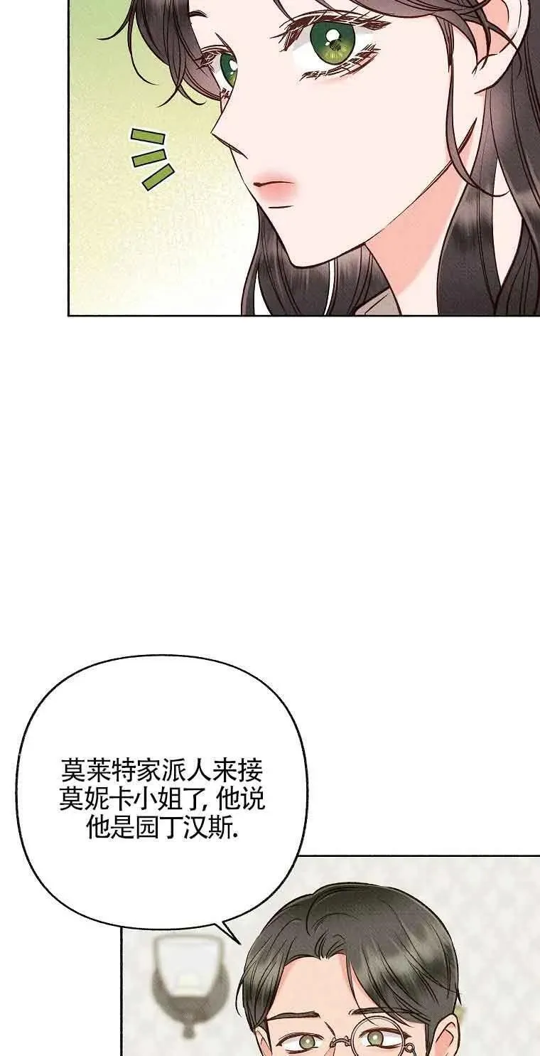 致我那无礼的多重人格者漫画,第40话41图