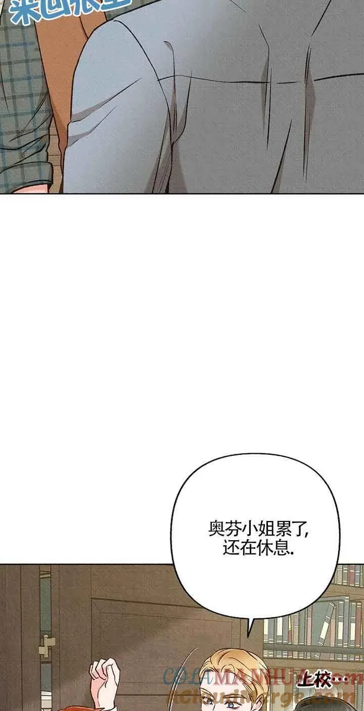 致我那无礼的多重人格者漫画,第40话7图