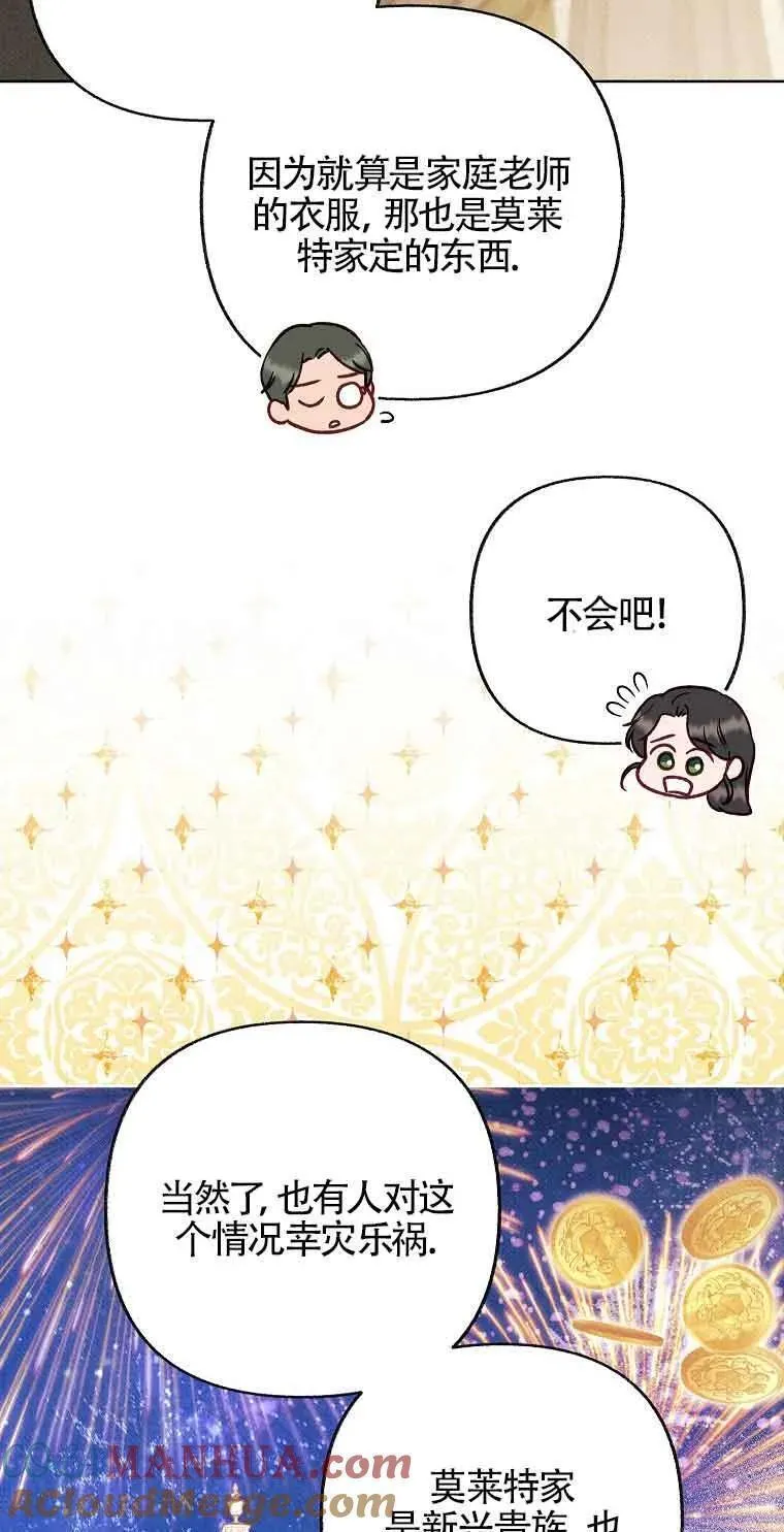 致我那无礼的多重人格者漫画,第40话46图