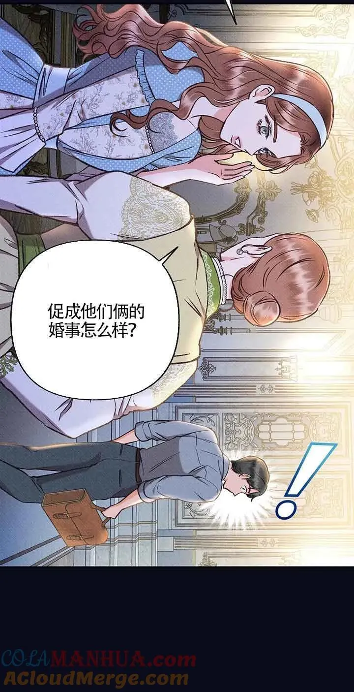 致我那无礼的多重人格者漫画,第40话4图