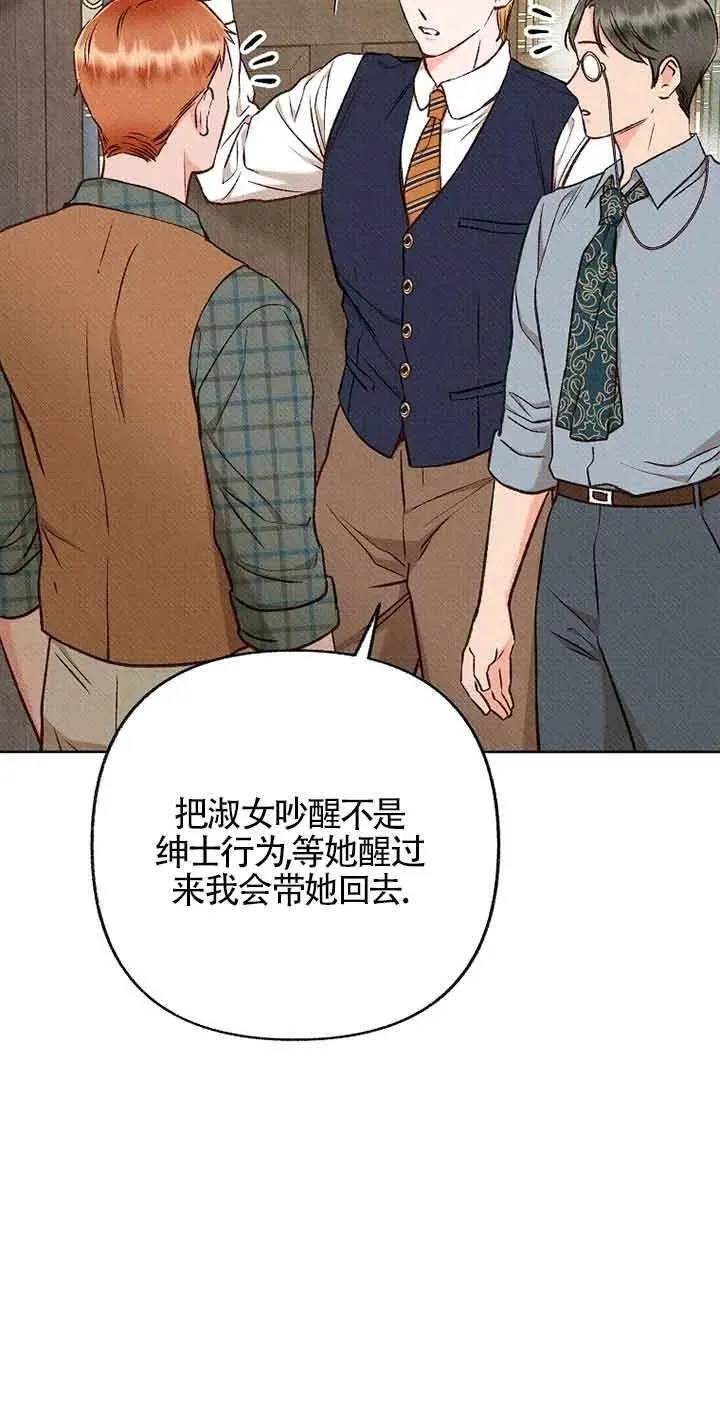 致我那无礼的多重人格者漫画,第40话8图