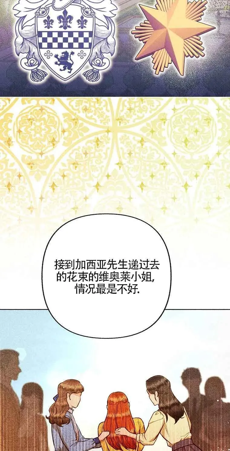 致我那无礼的多重人格者漫画,第40话48图