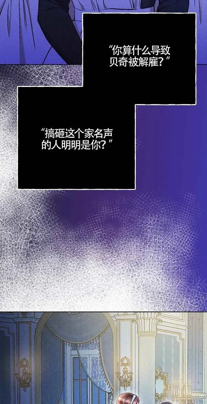 致我那无礼的多重人格者漫画,第41话24图