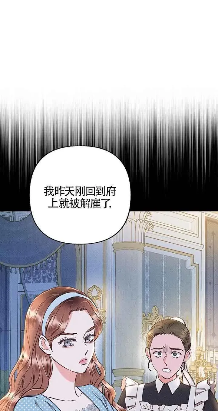 致我那无礼的多重人格者漫画,第41话18图