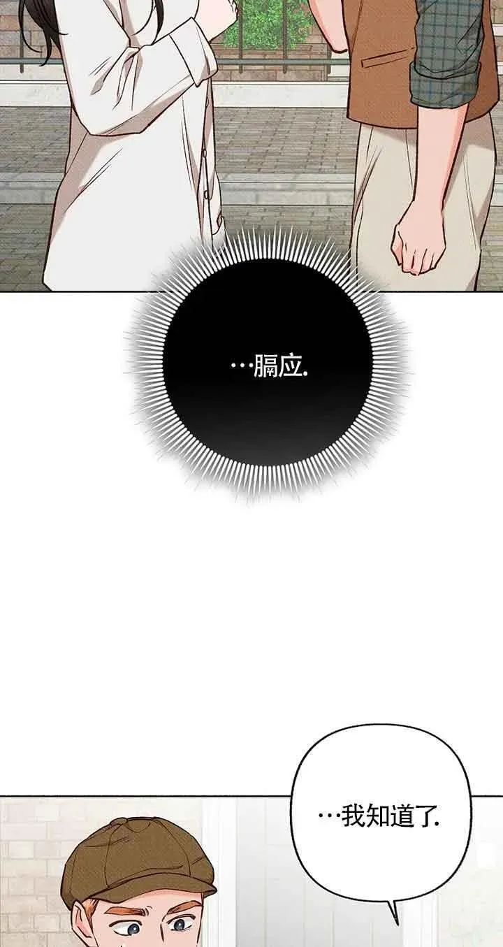 致我那无礼的多重人格者漫画,第41话9图