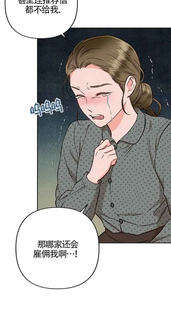 致我那无礼的多重人格者漫画,第41话20图