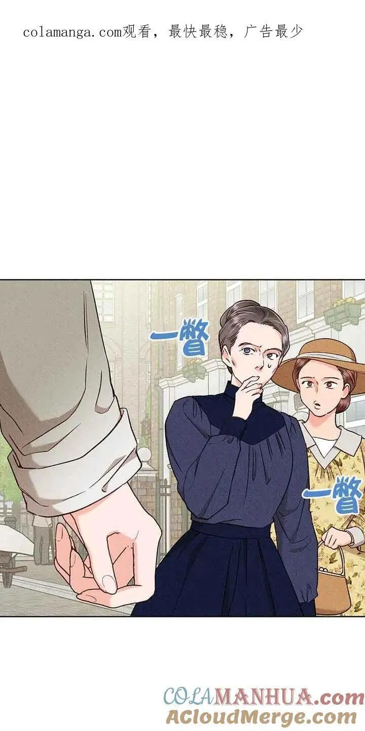 致我那无礼的多重人格者漫画,第41话1图