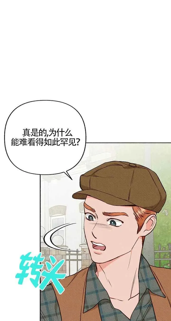 致我那无礼的多重人格者漫画,第41话3图