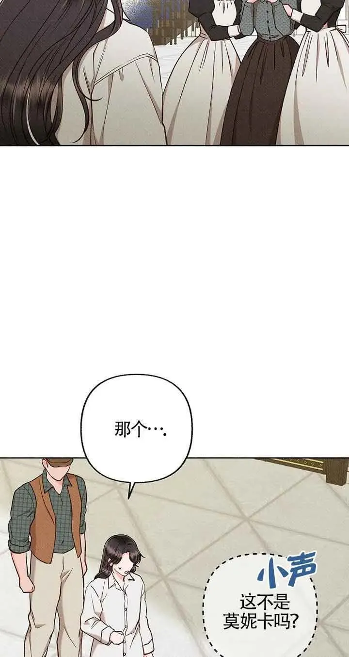 致我那无礼的多重人格者漫画,第41话15图