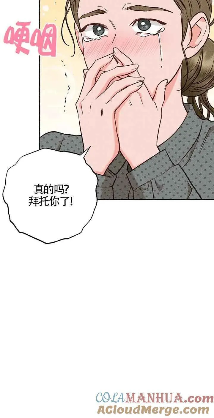 致我那无礼的多重人格者漫画,第41话28图