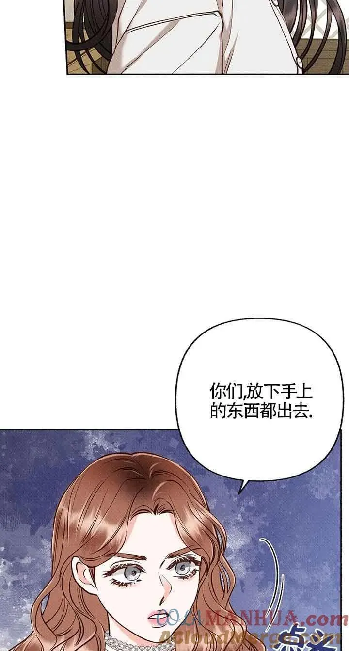 致我那无礼的多重人格者漫画,第41话67图