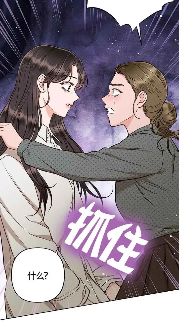 致我那无礼的多重人格者漫画,第41话17图