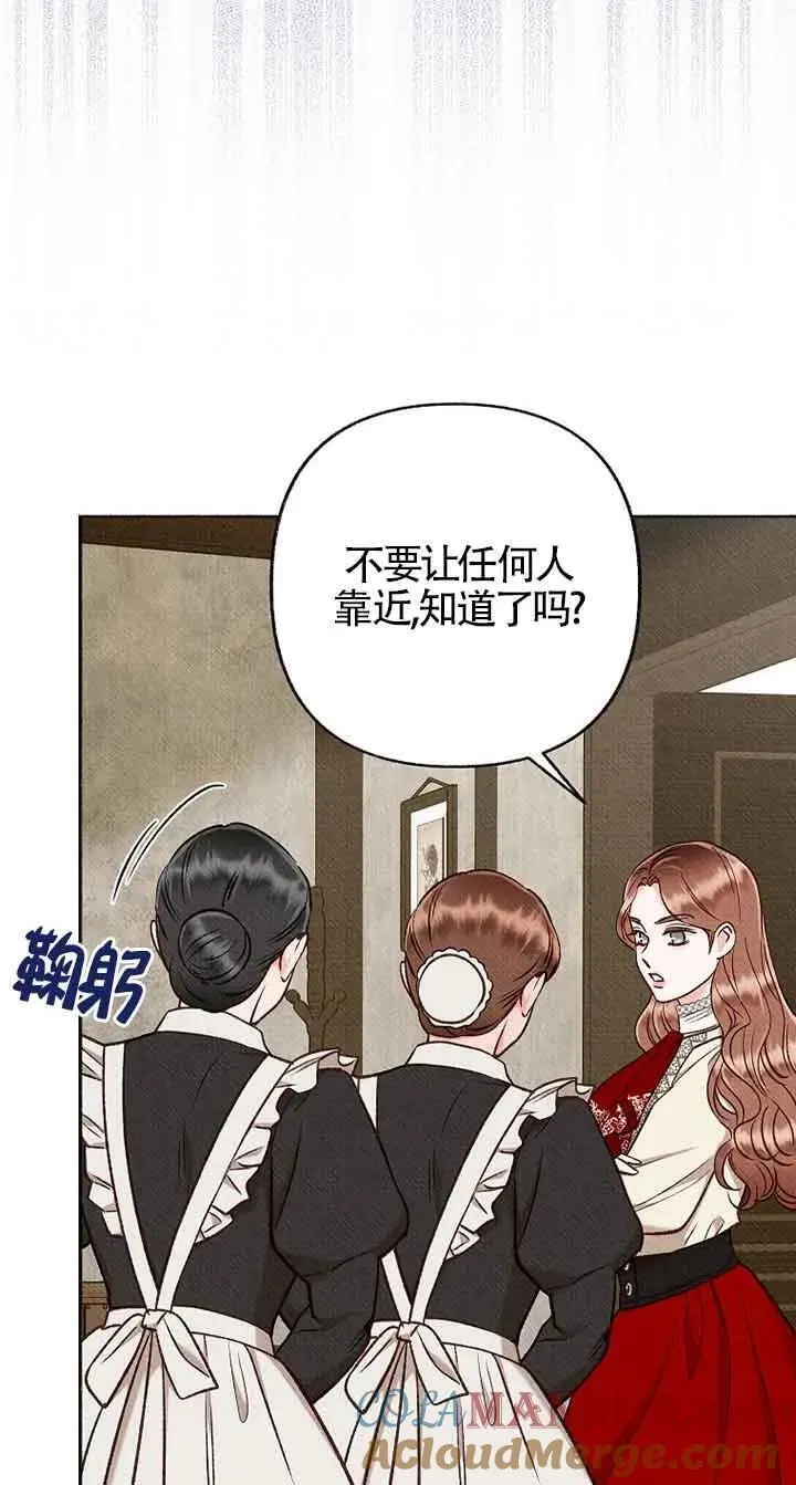 致我那无礼的多重人格者漫画,第41话70图