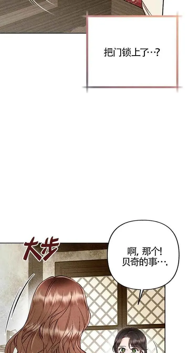 致我那无礼的多重人格者漫画,第41话72图