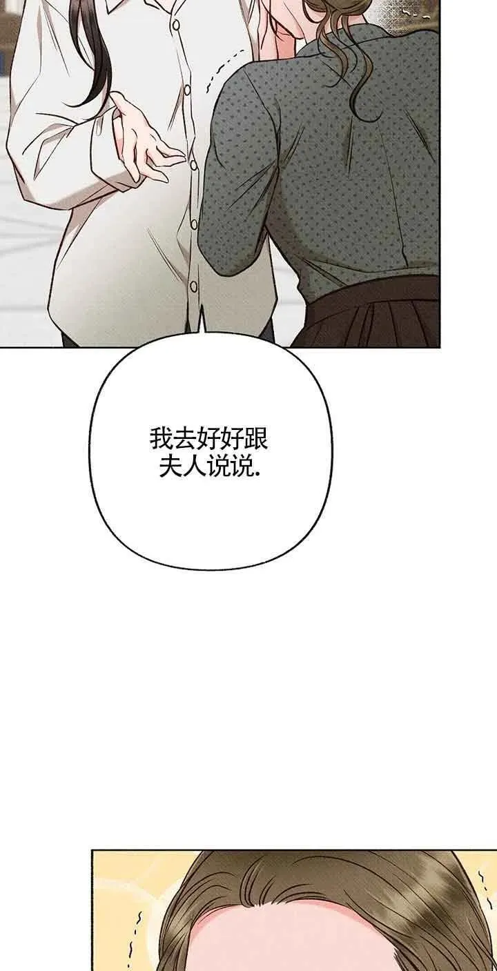 致我那无礼的多重人格者漫画,第41话27图