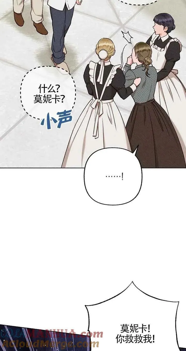 致我那无礼的多重人格者漫画,第41话16图