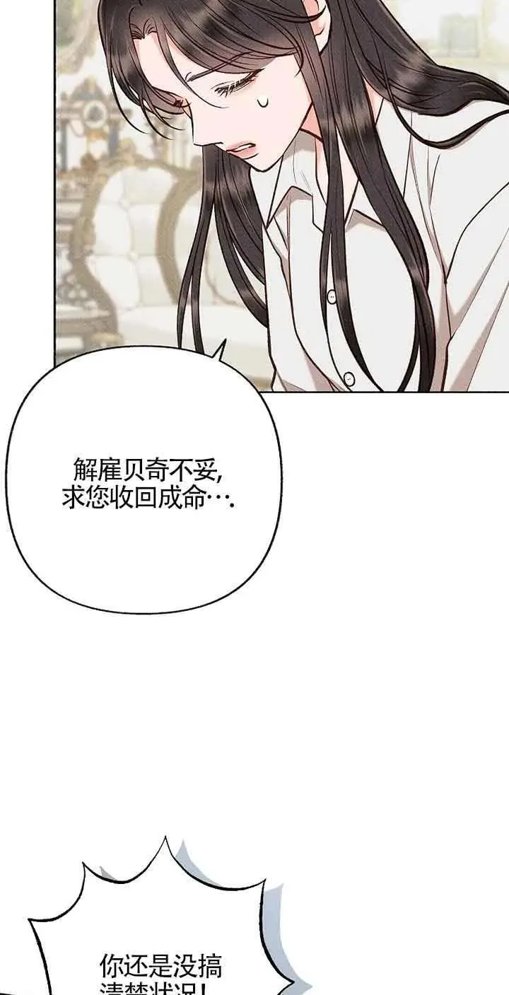 致我那无礼的多重人格者漫画,第41话36图