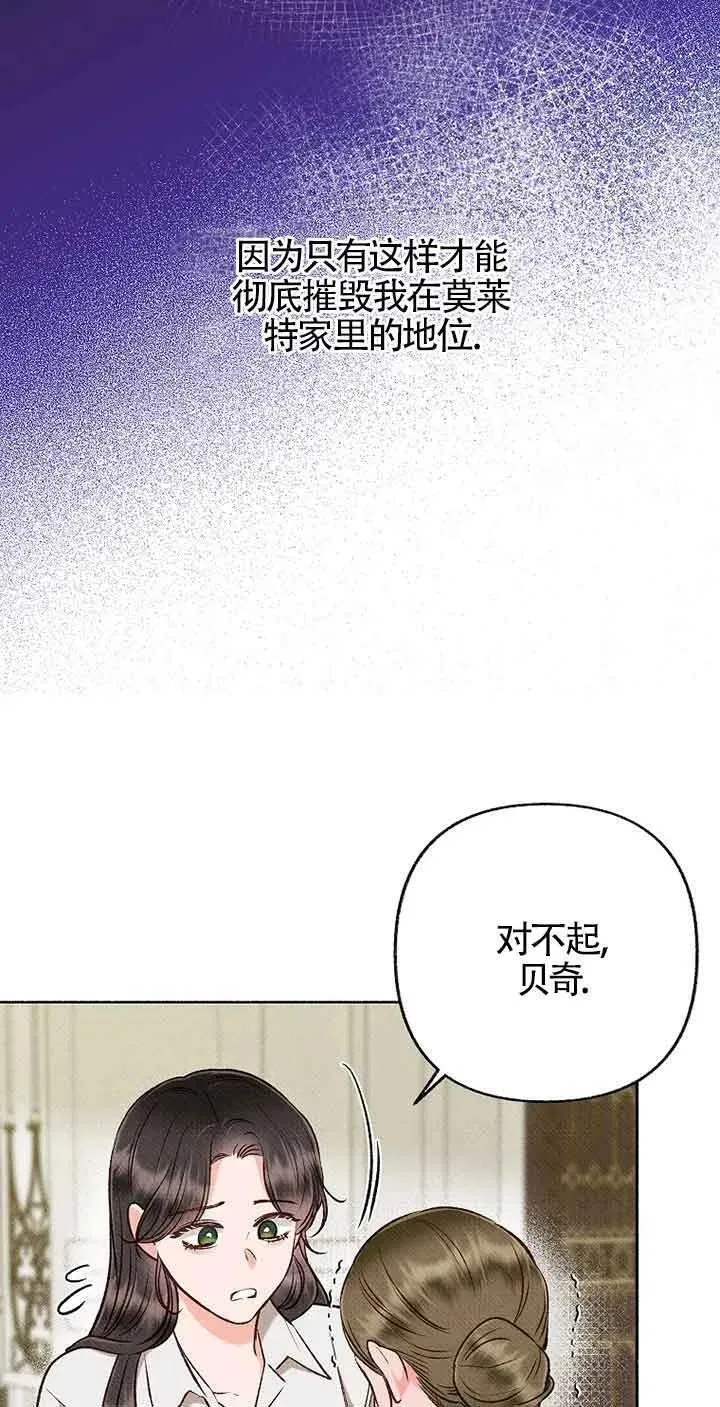 致我那无礼的多重人格者漫画,第41话26图