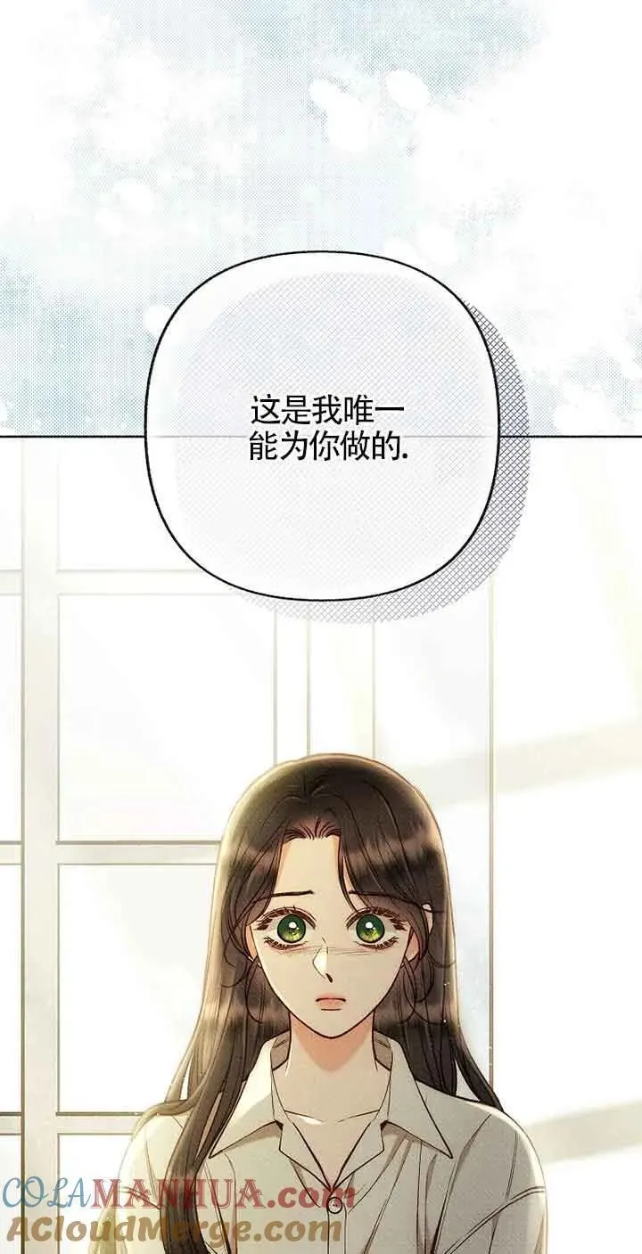 致我那无礼的多重人格者漫画,第41话55图