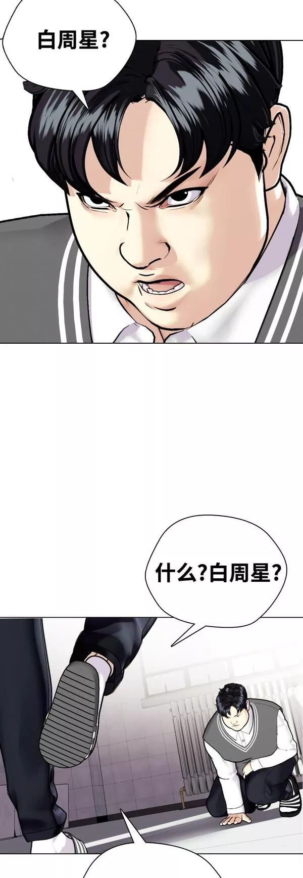 一夜成为格斗天才漫画,[第2话] 这家伙到底是谁77图