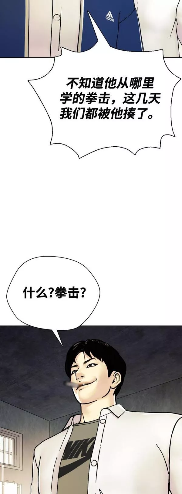 一夜成为格斗天才漫画,[第2话] 这家伙到底是谁49图