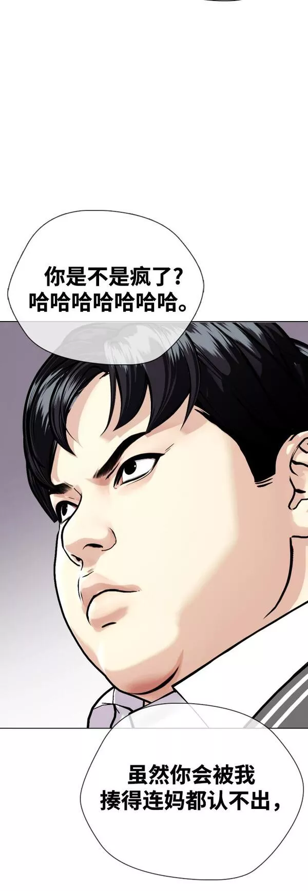 一夜成为格斗天才漫画,[第2话] 这家伙到底是谁79图