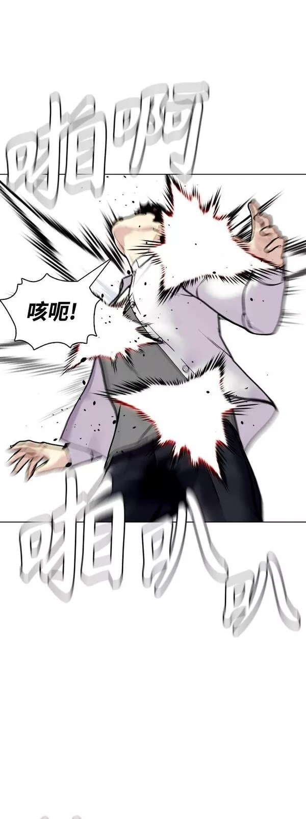 一夜成为格斗天才漫画,[第2话] 这家伙到底是谁97图