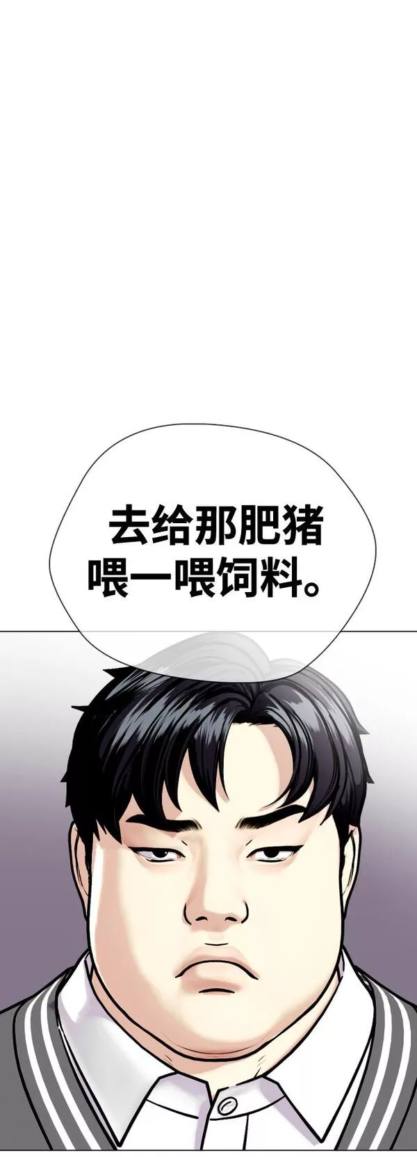 一夜成为格斗天才漫画,[第2话] 这家伙到底是谁57图