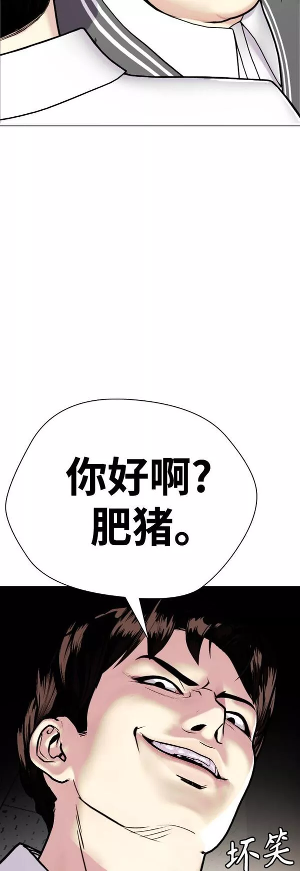 一夜成为格斗天才漫画,[第2话] 这家伙到底是谁70图