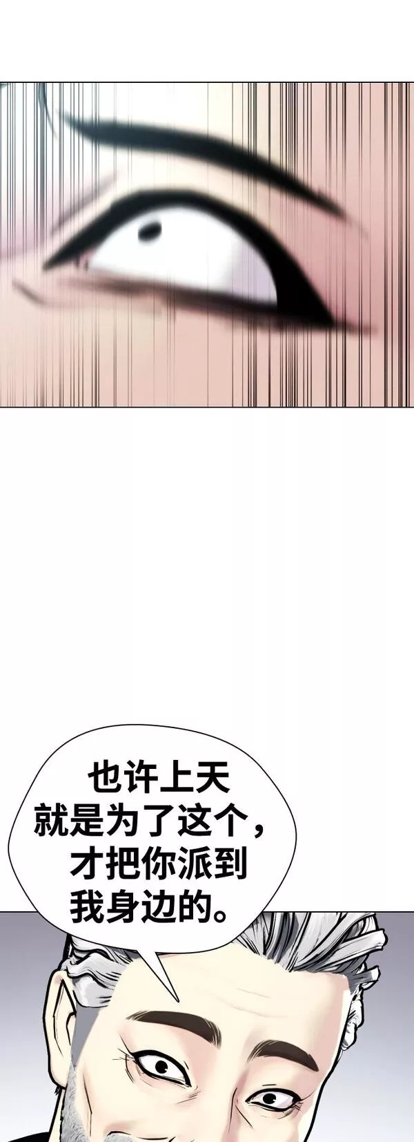 一夜成为格斗天才漫画,[第2话] 这家伙到底是谁15图