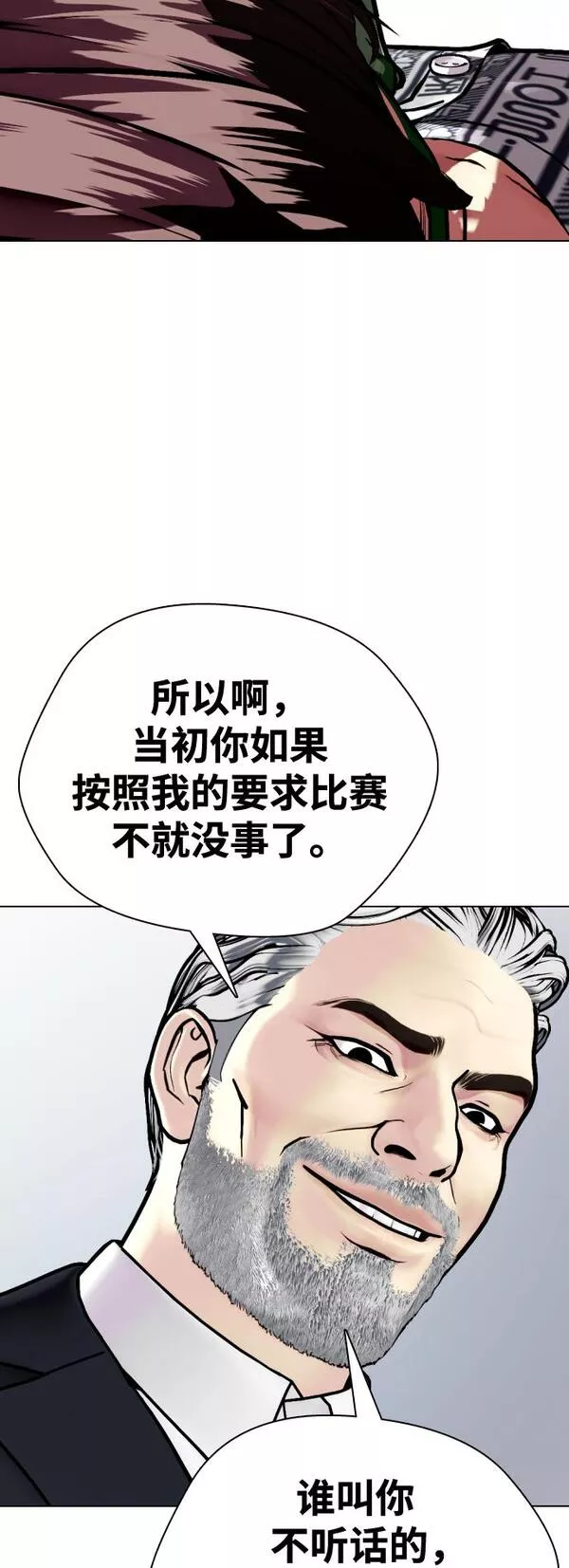 一夜成为格斗天才漫画,[第2话] 这家伙到底是谁10图