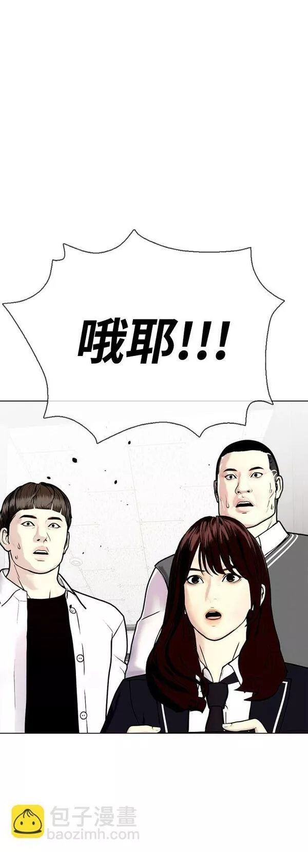 一夜成为格斗天才漫画,[第3话] 揍扁那个小不点35图