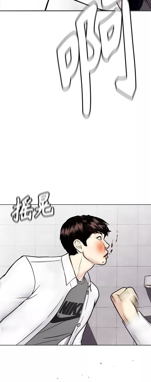 一夜成为格斗天才漫画,[第3话] 揍扁那个小不点24图