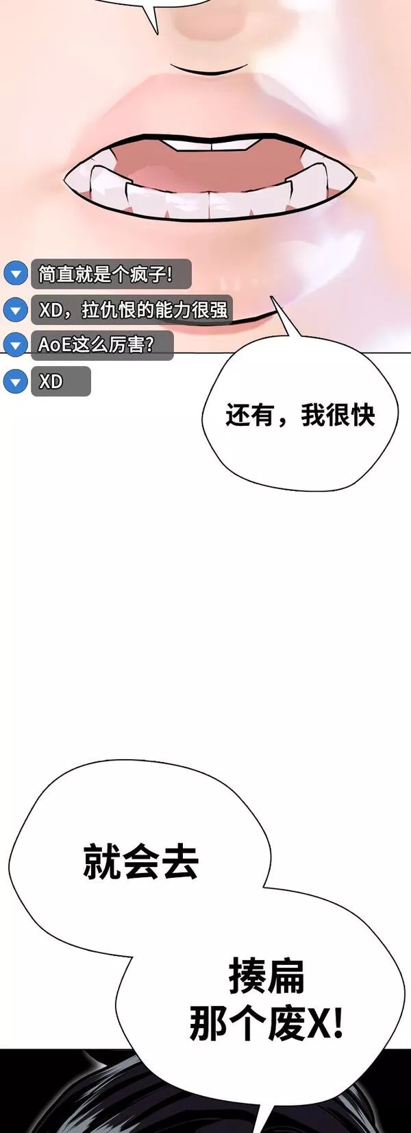 一夜成为格斗天才漫画,[第3话] 揍扁那个小不点98图