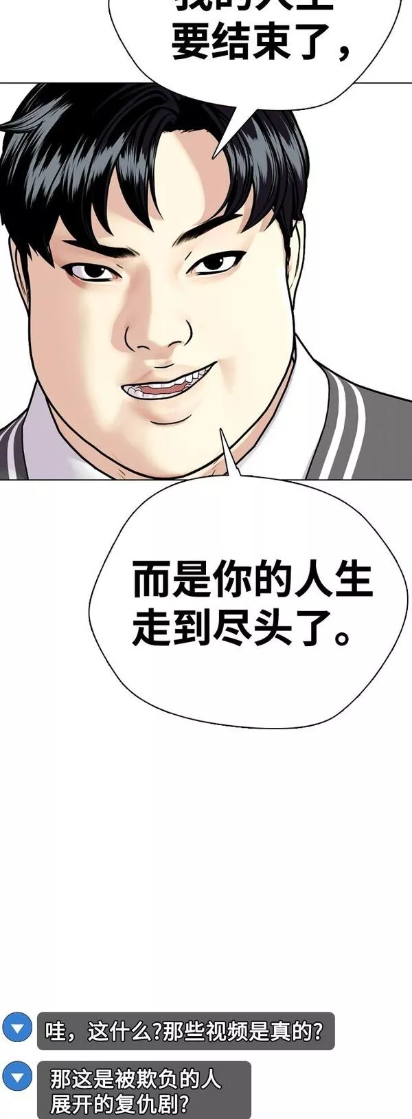 一夜成为格斗天才漫画,[第4话] 是揍你之后你再出手?还是你直接动手然后被我揍?50图