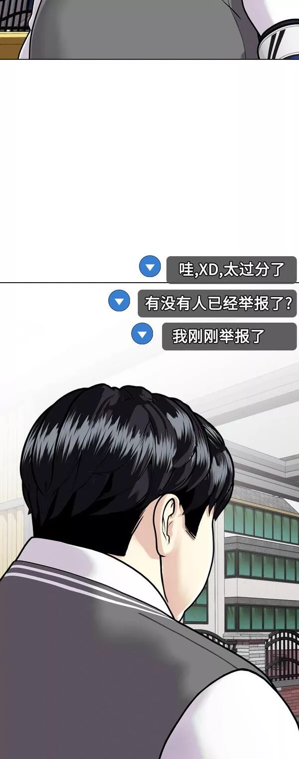 一夜成为格斗天才漫画,[第4话] 是揍你之后你再出手?还是你直接动手然后被我揍?35图