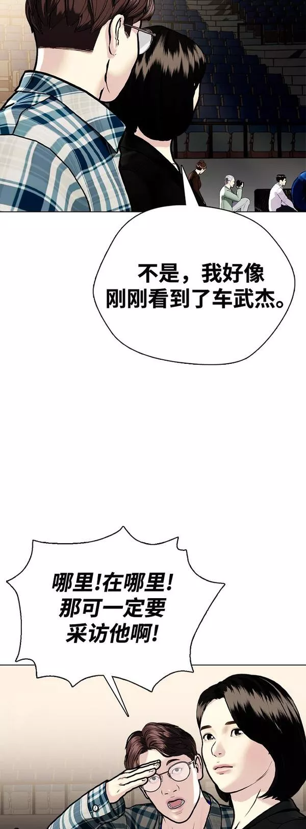 一夜成为格斗天才漫画,[第4话] 是揍你之后你再出手?还是你直接动手然后被我揍?88图