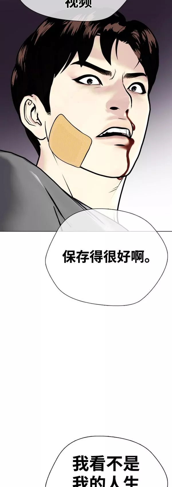 一夜成为格斗天才漫画,[第4话] 是揍你之后你再出手?还是你直接动手然后被我揍?49图