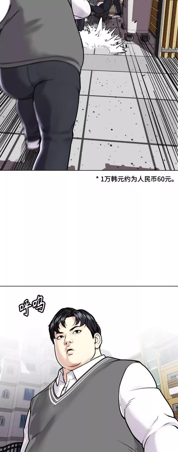 一夜成为格斗天才漫画,[第4话] 是揍你之后你再出手?还是你直接动手然后被我揍?34图