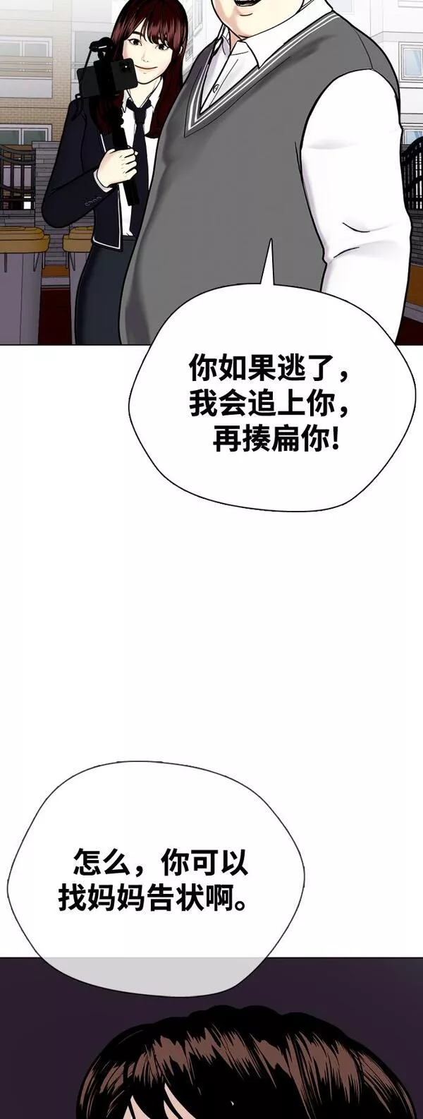 一夜成为格斗天才漫画,[第4话] 是揍你之后你再出手?还是你直接动手然后被我揍?19图