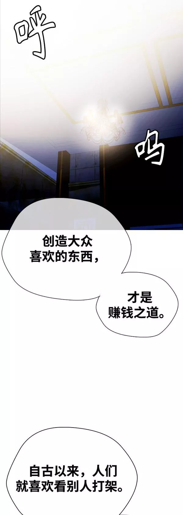 一夜成为格斗天才漫画,[第4话] 是揍你之后你再出手?还是你直接动手然后被我揍?73图