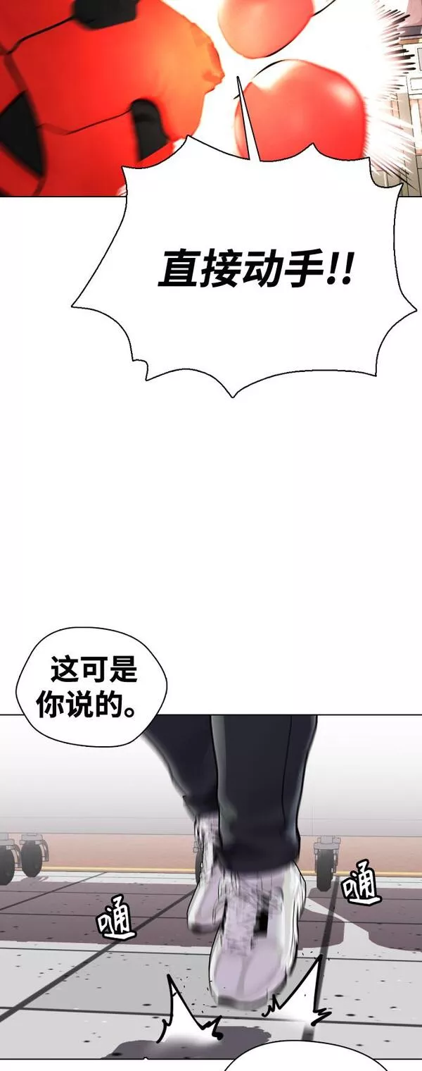 一夜成为格斗天才漫画,[第4话] 是揍你之后你再出手?还是你直接动手然后被我揍?26图